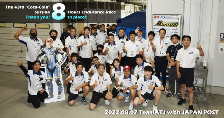 Team ATJ with 日本郵便